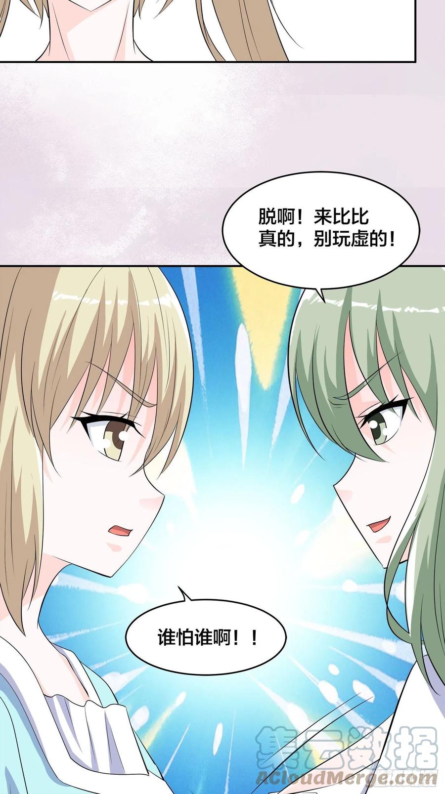 第153话 比比谁更大啊！8