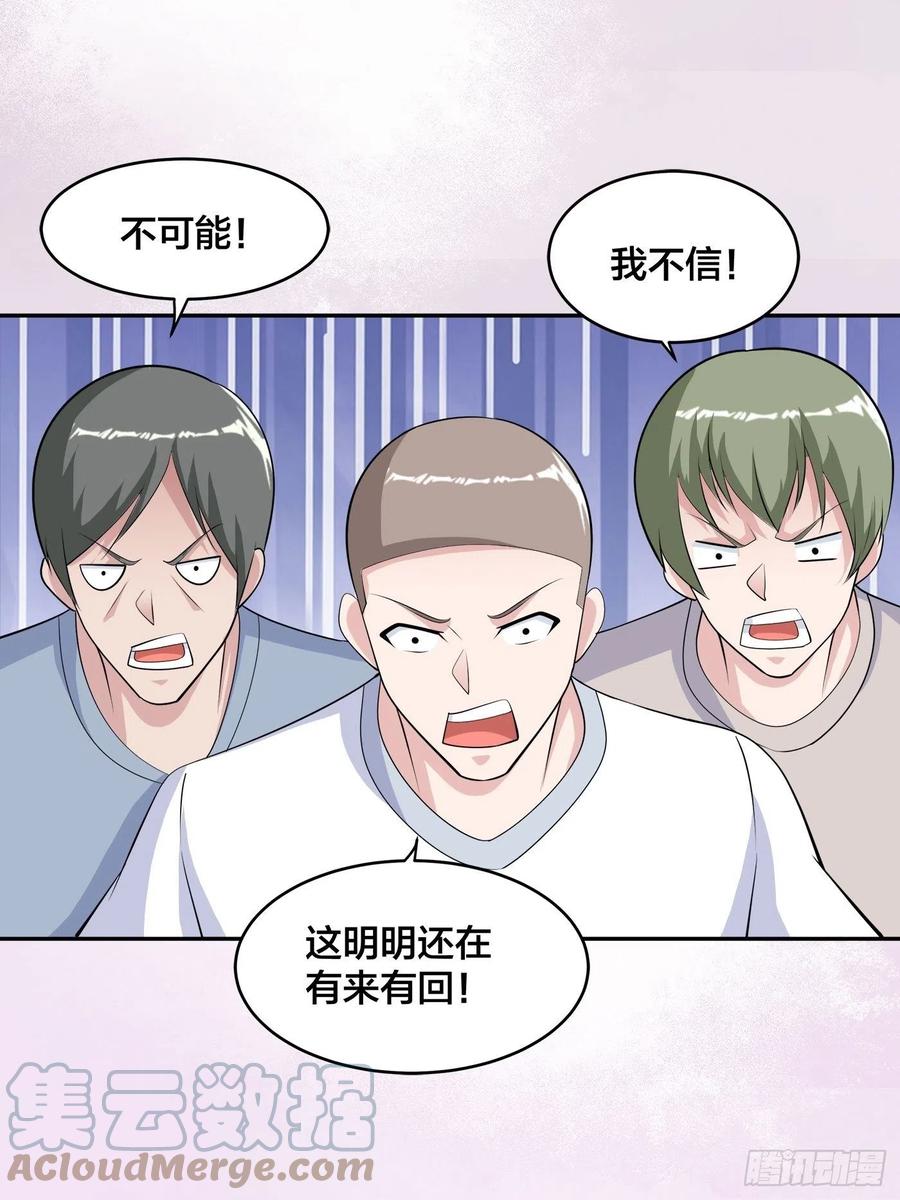 第167话 衣服都打破了！8