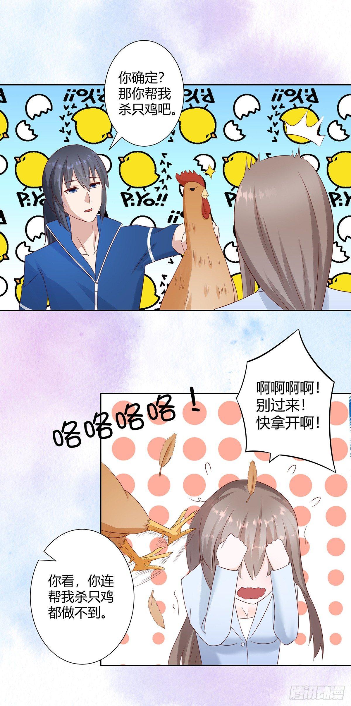 第16话 你被针对了！11