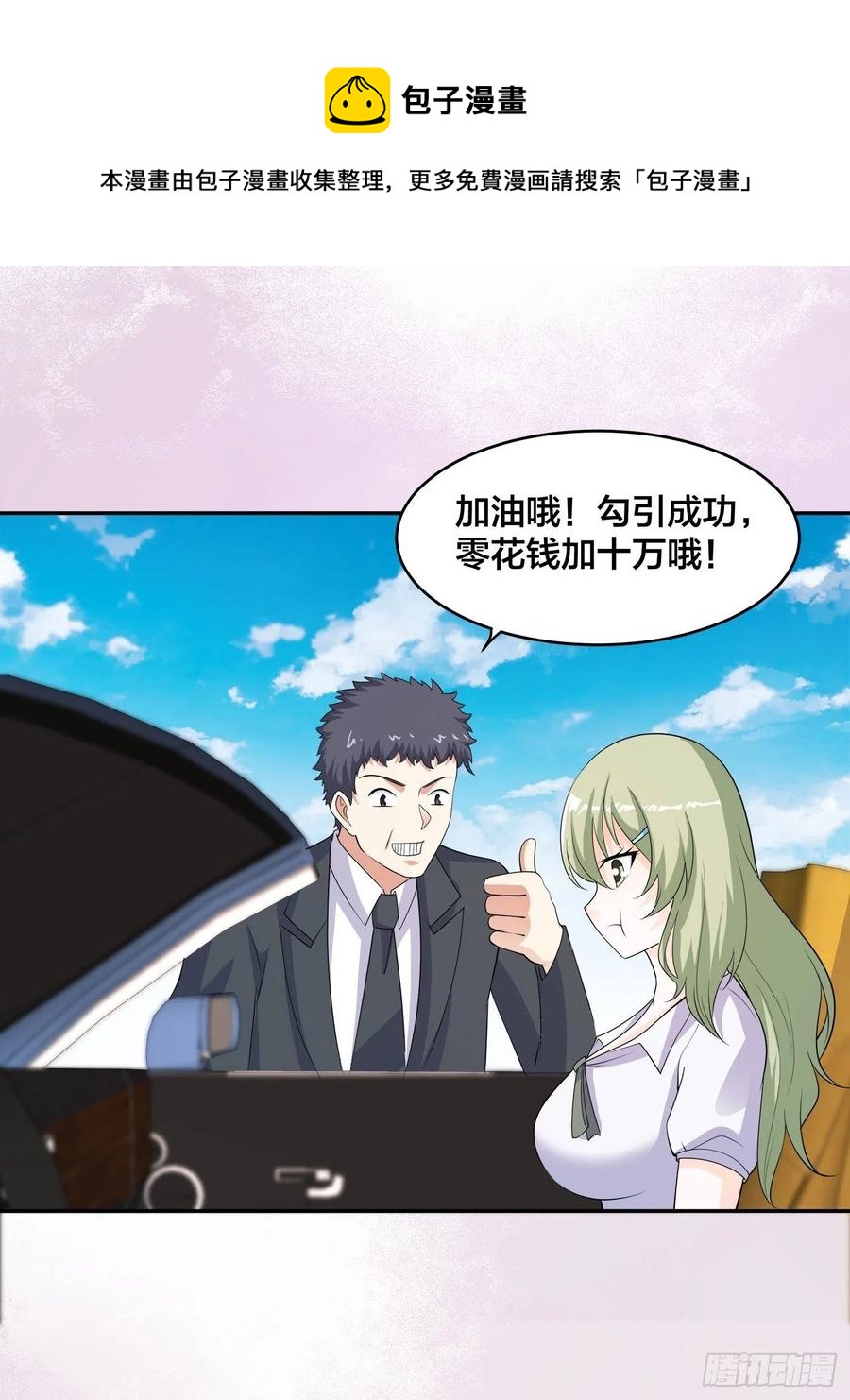 第142话 欧阳家第一美人11