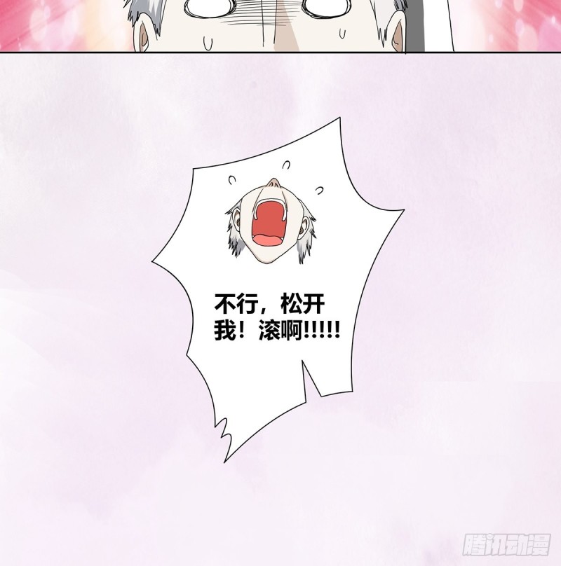 第79话 这是我们的礼节13