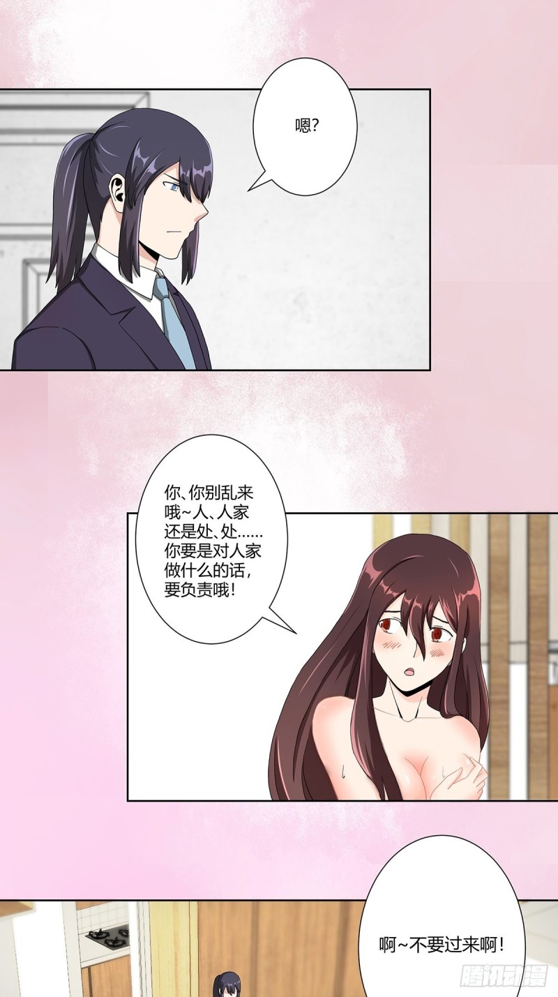 第73话 直男也会发新芽？1