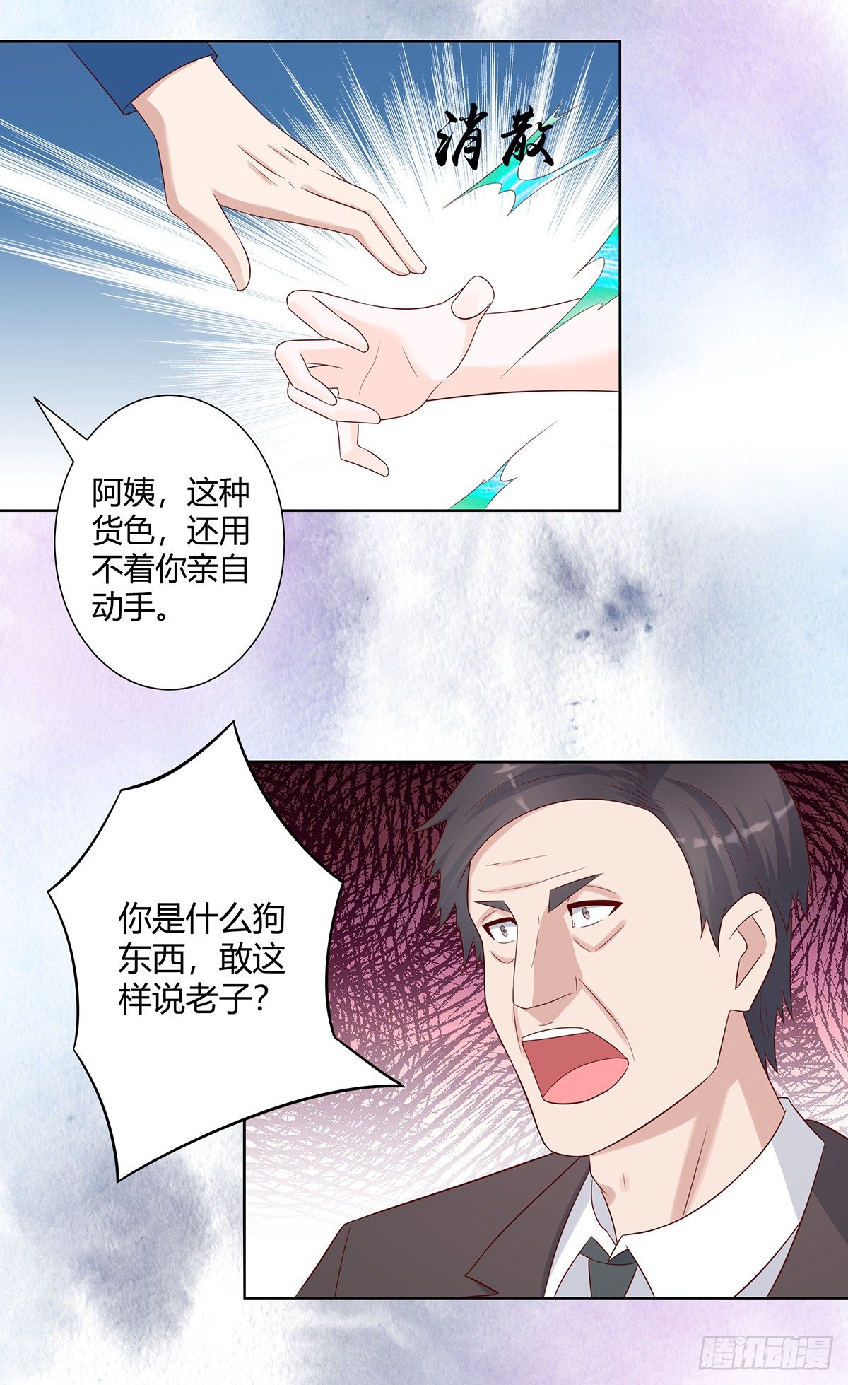 第25话 何须您动手？14