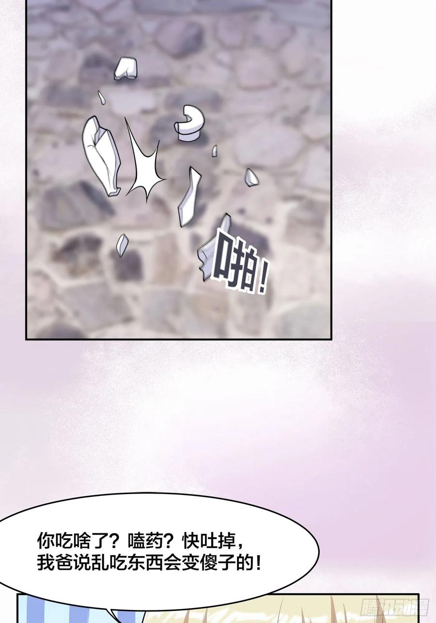 第167话 衣服都打破了！27