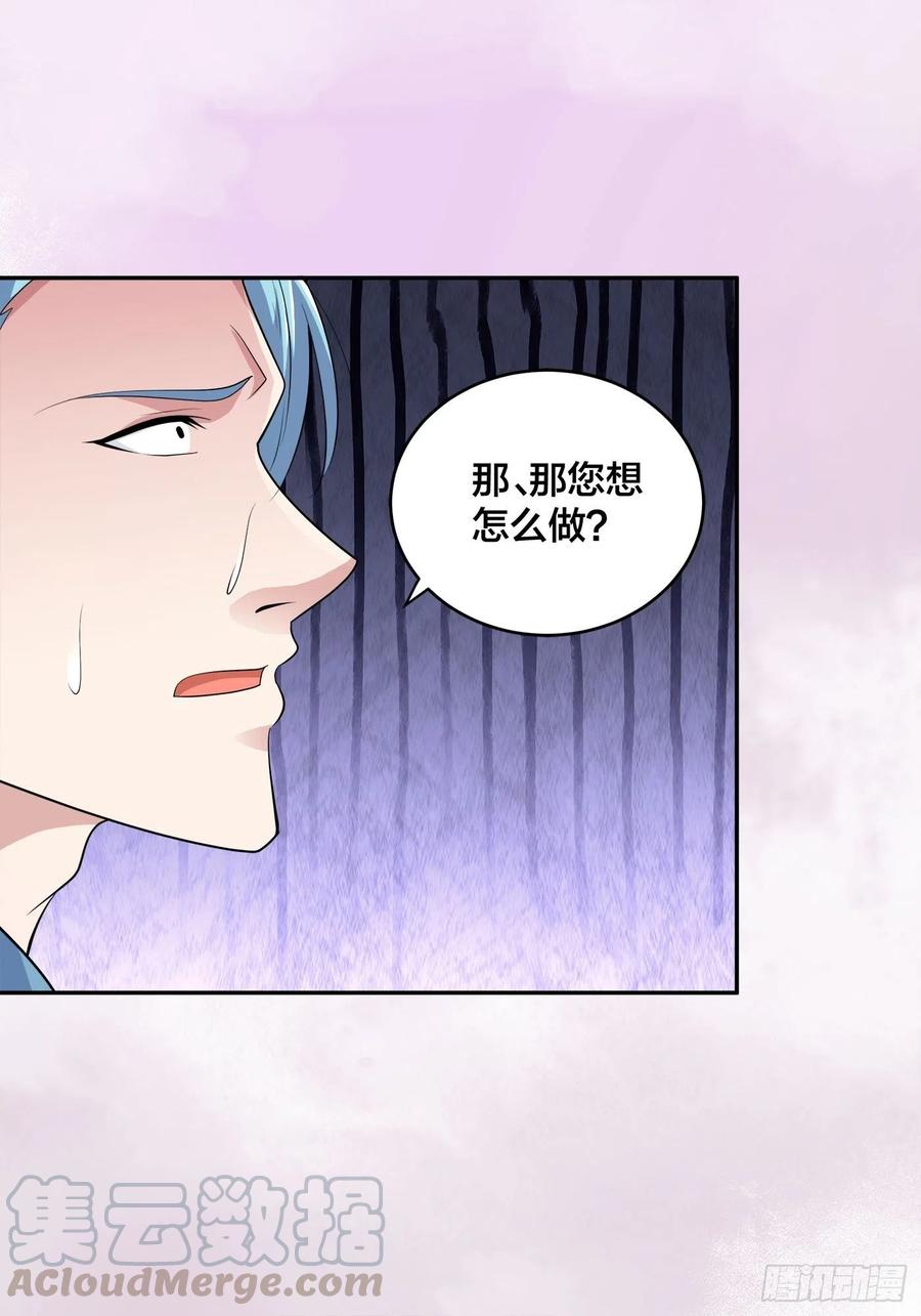 第141话 让她穿性感点再来！14