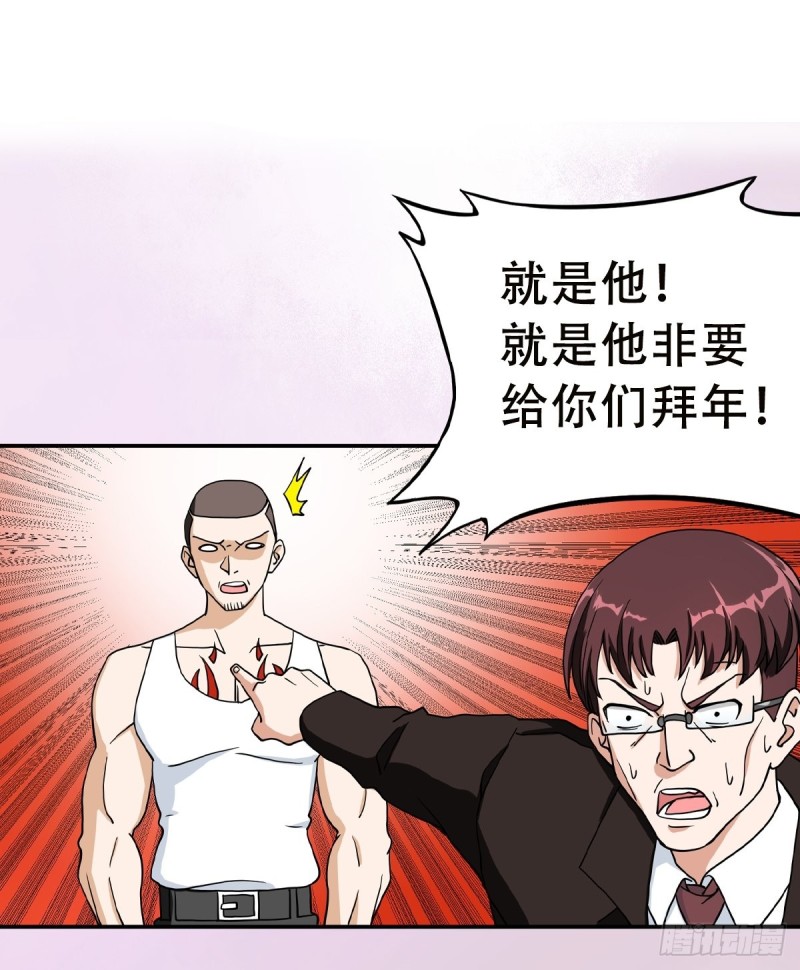 第89话 螺旋反手自打脸19