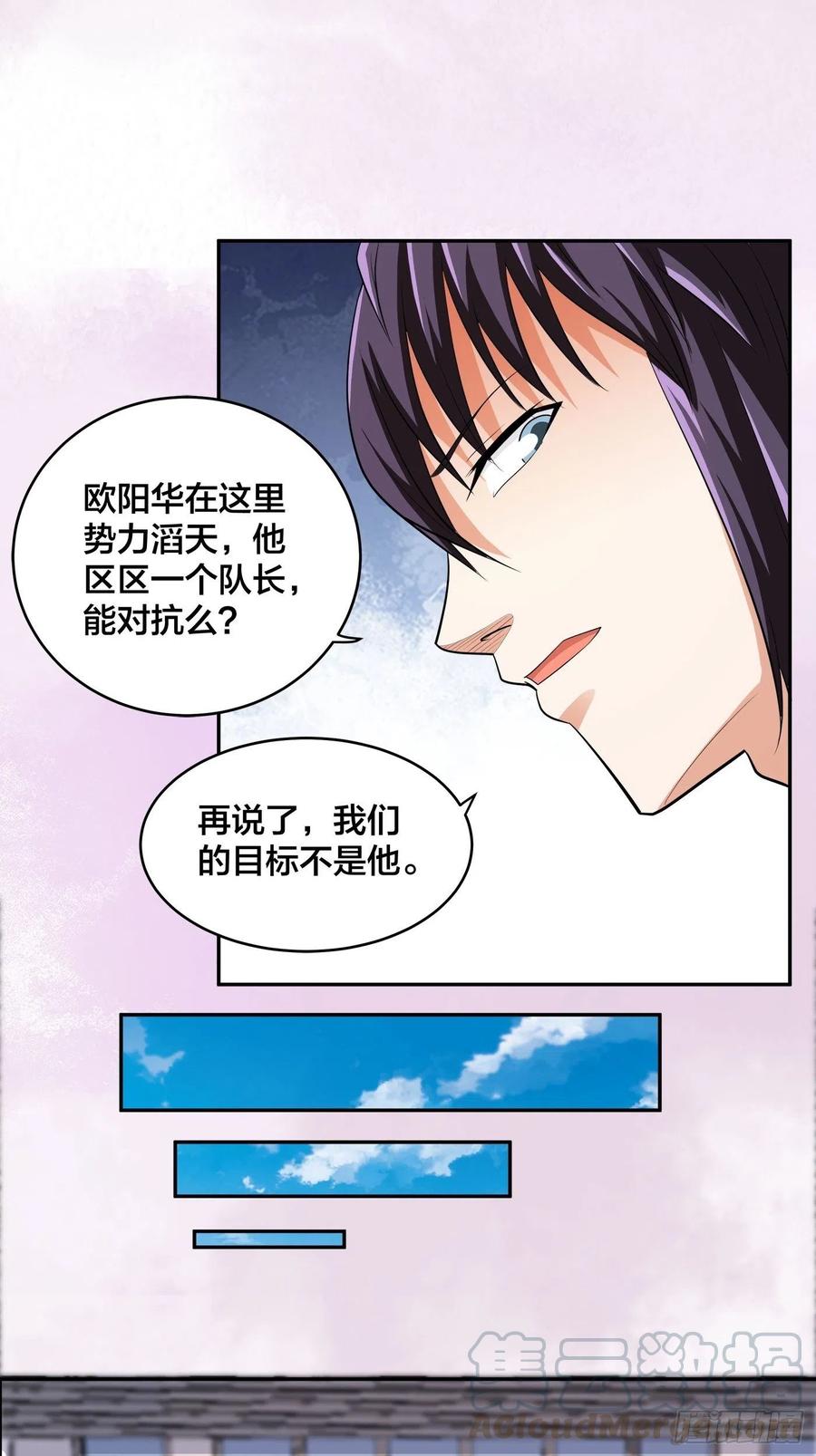第134话 凡尔赛级理解24