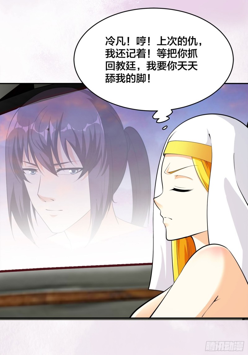 第113话 小烨的按摩？6