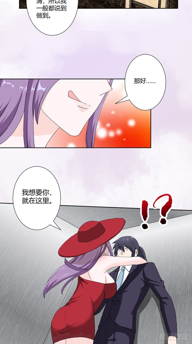 第61话 就在这儿吃掉我~17