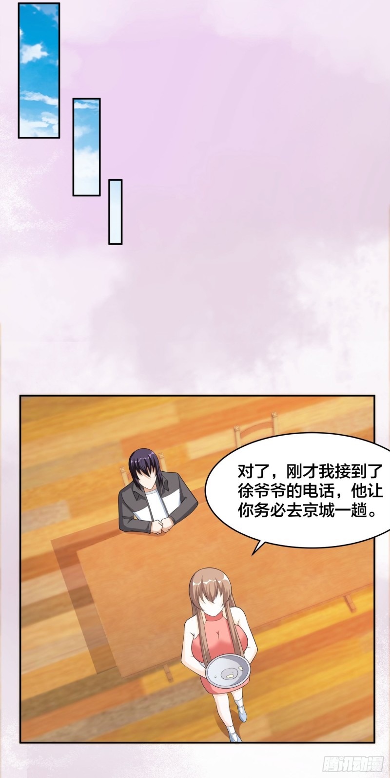 第117话 空气中弥漫着酸味9