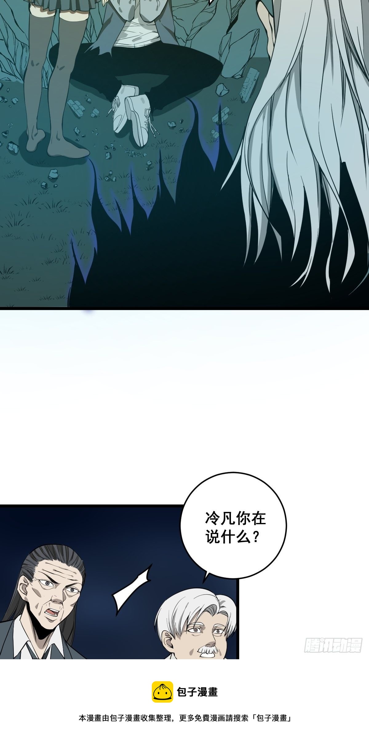 第181话 驱动神器的秘密40