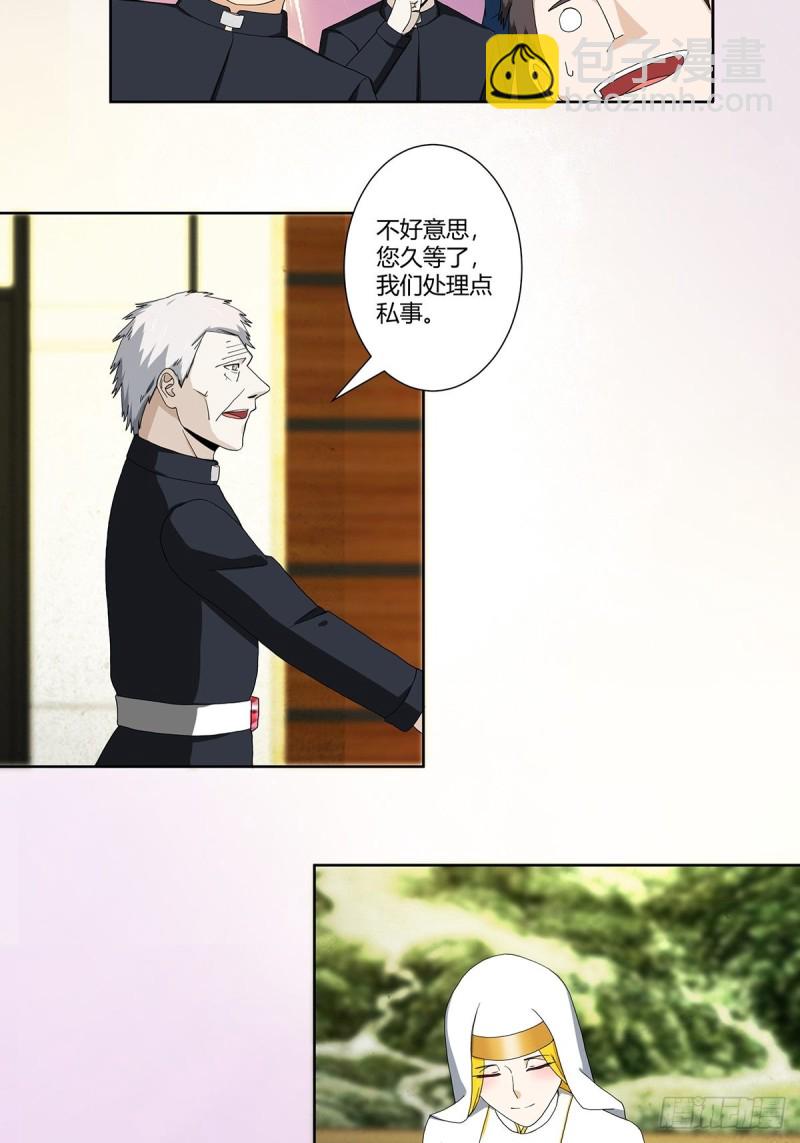 第79话 这是我们的礼节8
