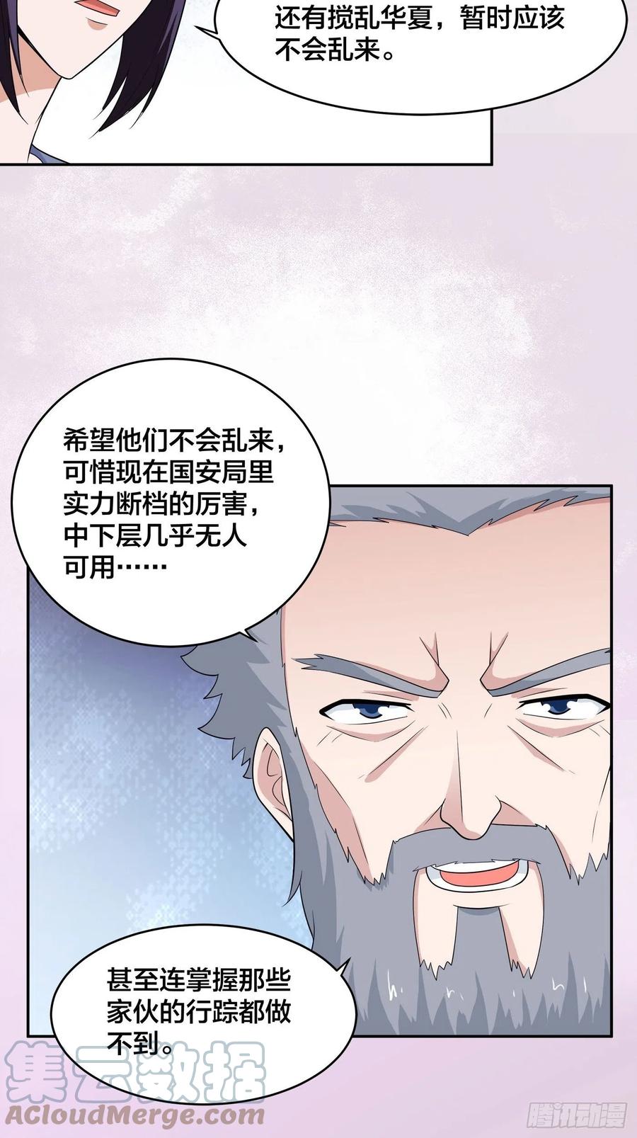 第148话 相亲的大长老16