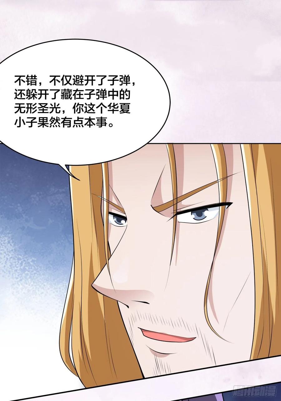 第162话 教廷神枪？19