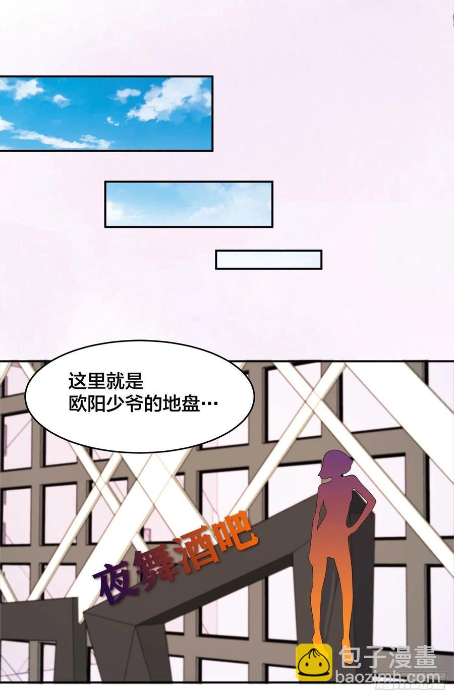 第130话 老大装杯，小弟挨打23