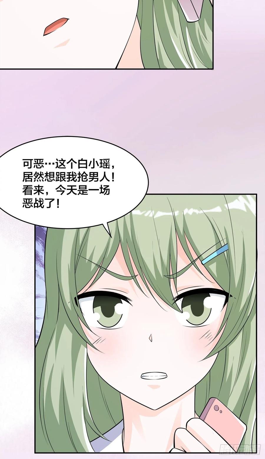 第142话 欧阳家第一美人19