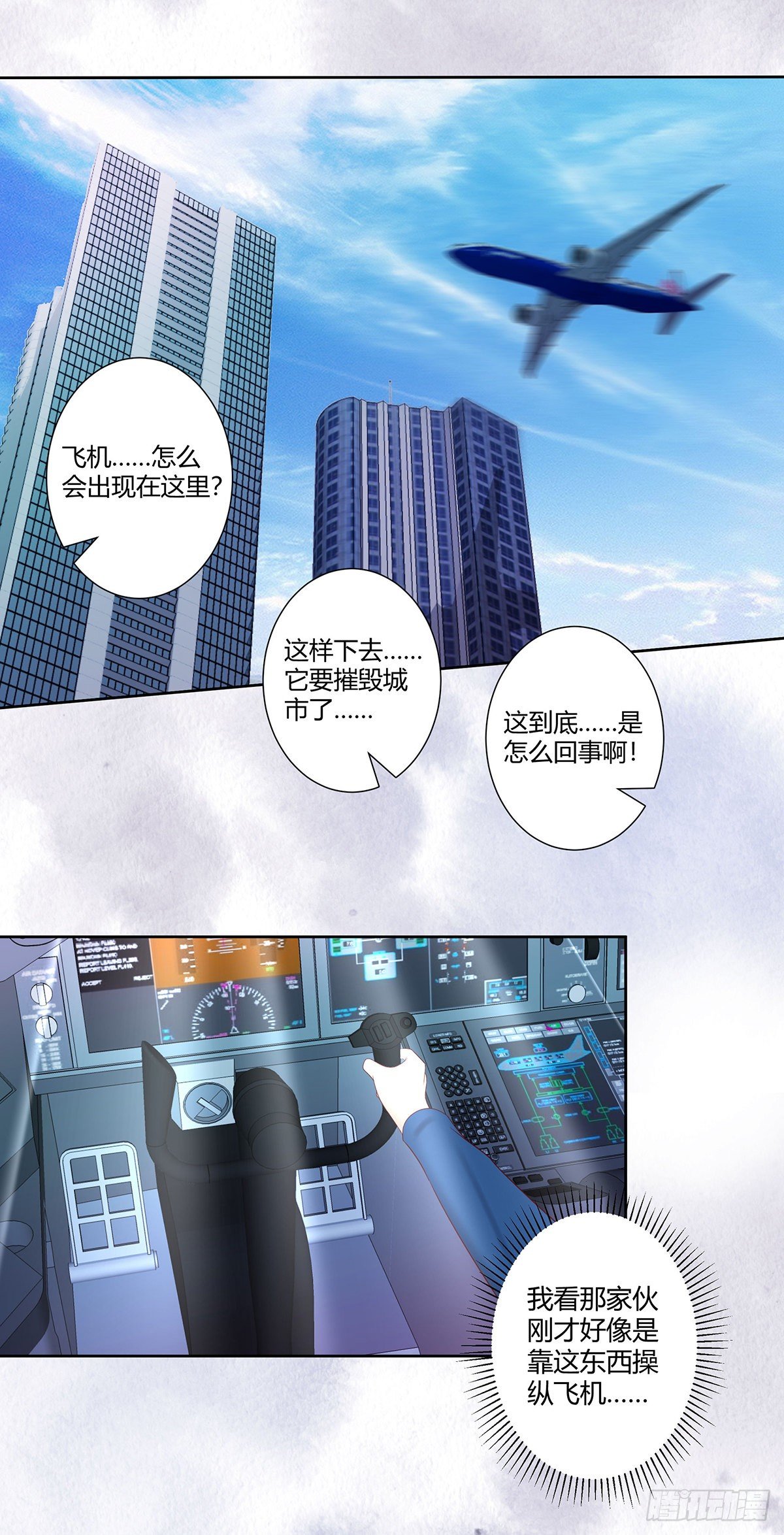 第42话 扛着飞机就跑！6