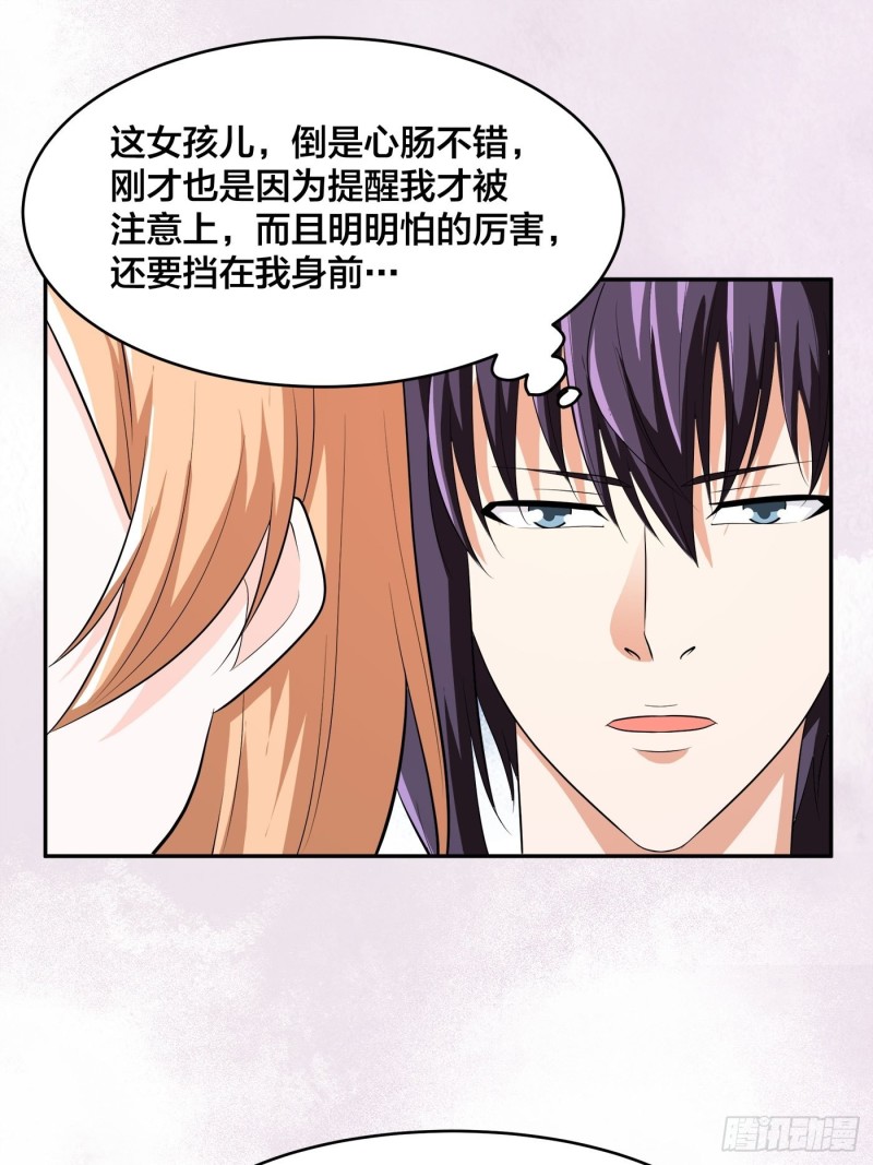 第125话 让她跳个脱衣舞？！15