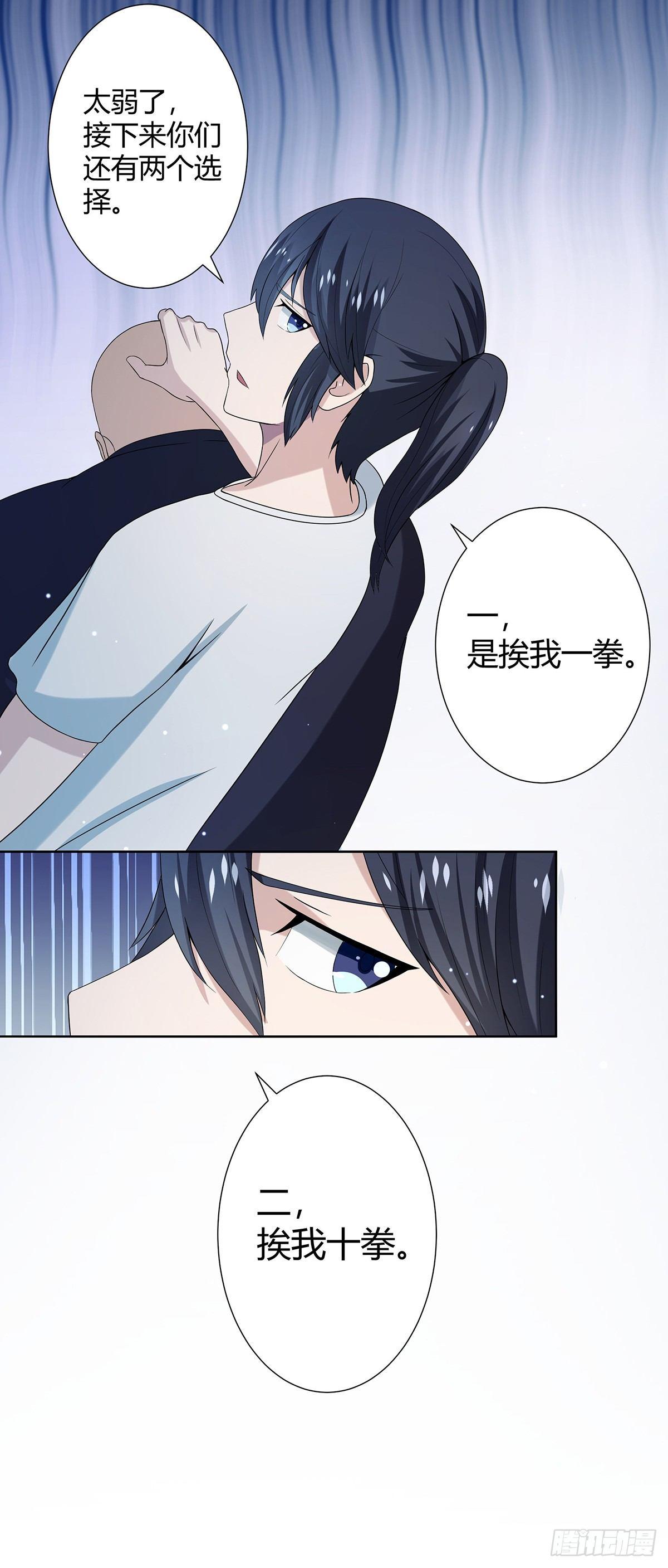 第1话 下山遇妙人28