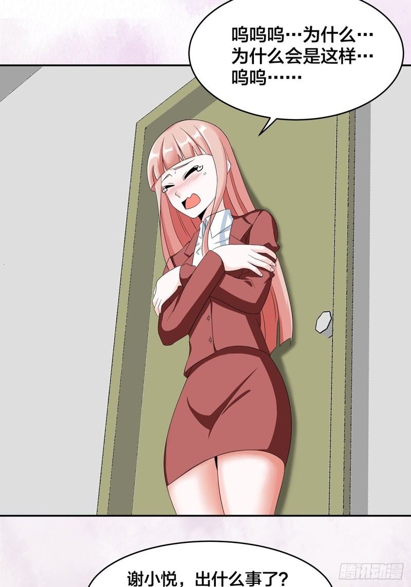 第91话 女孩的社会之痛4