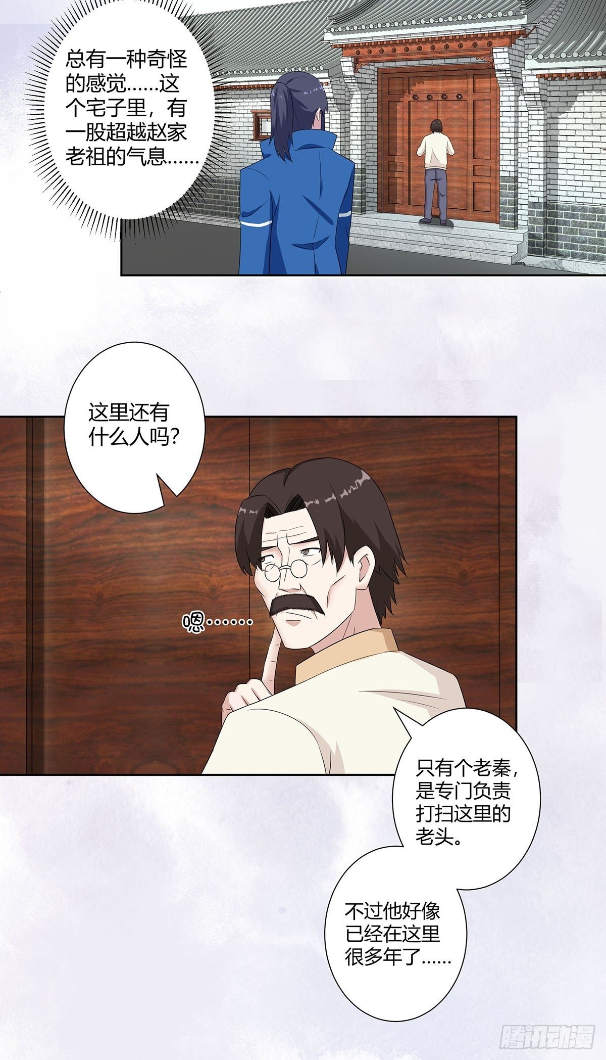 第45话 谢家的因果12