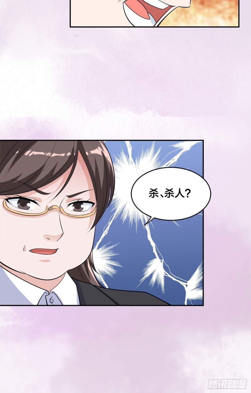 第152话 场面一度十分尴尬24