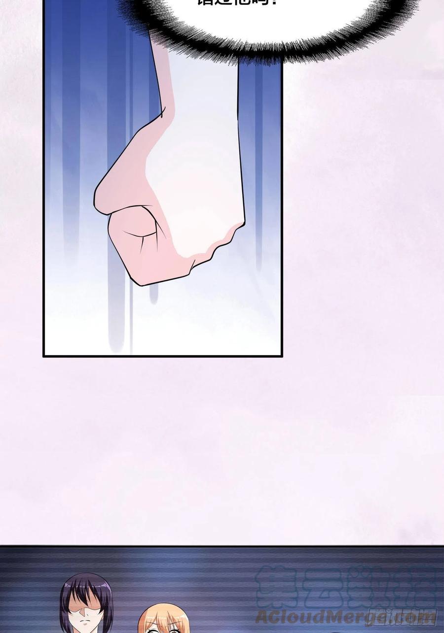 第161话 诬陷有效？22