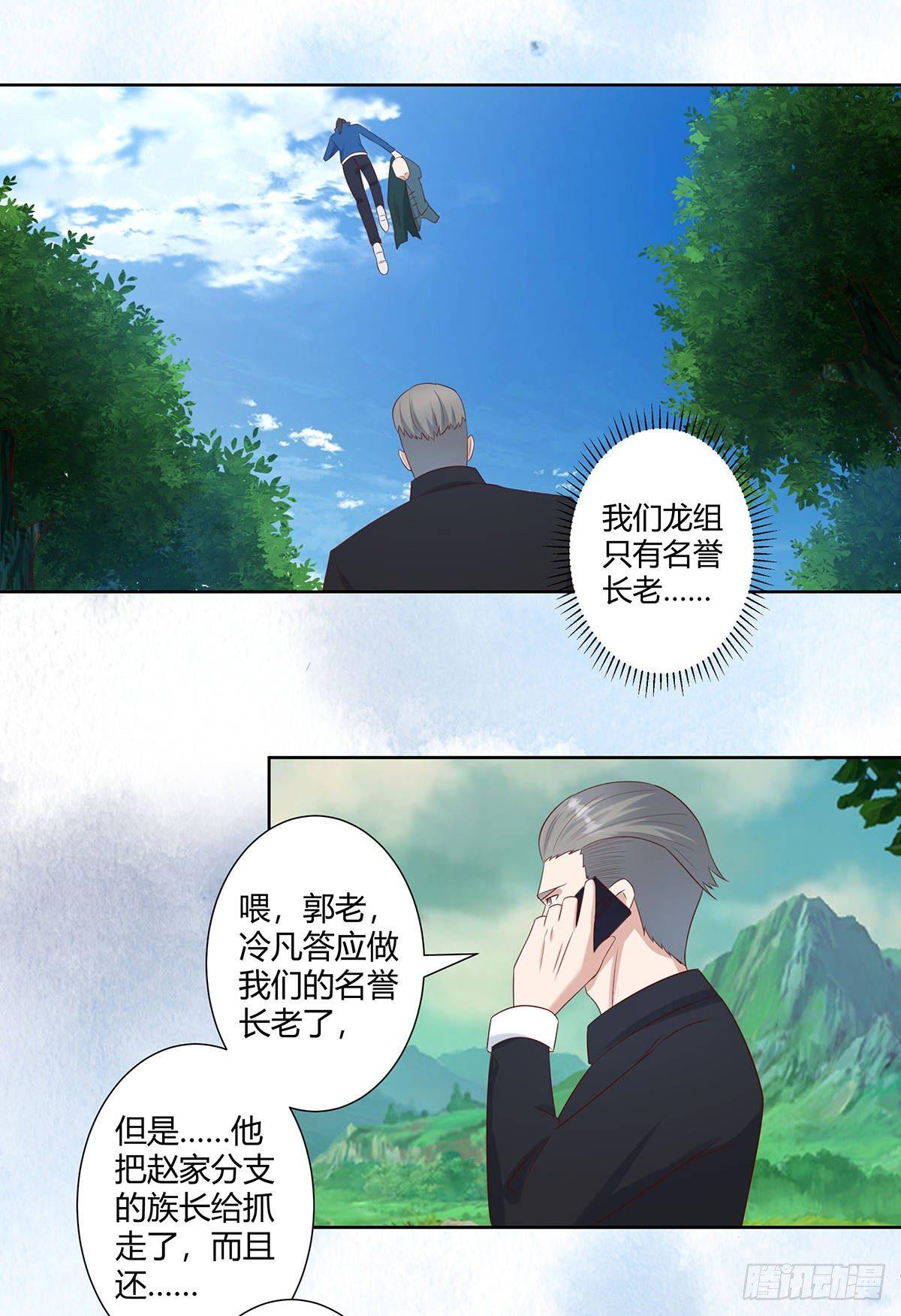 第24话 出世需入世！6