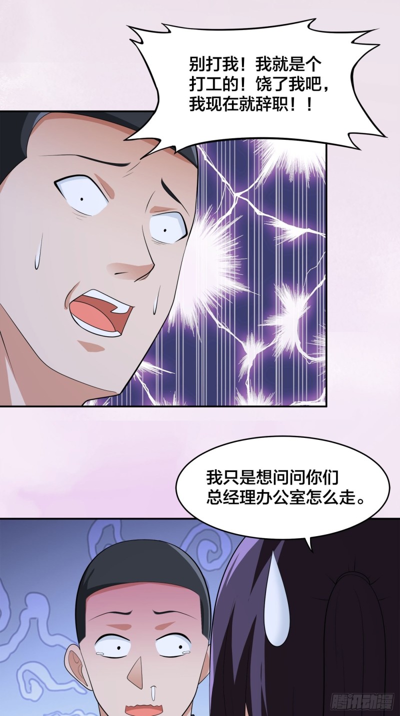 第136话 雷电系异能天才26