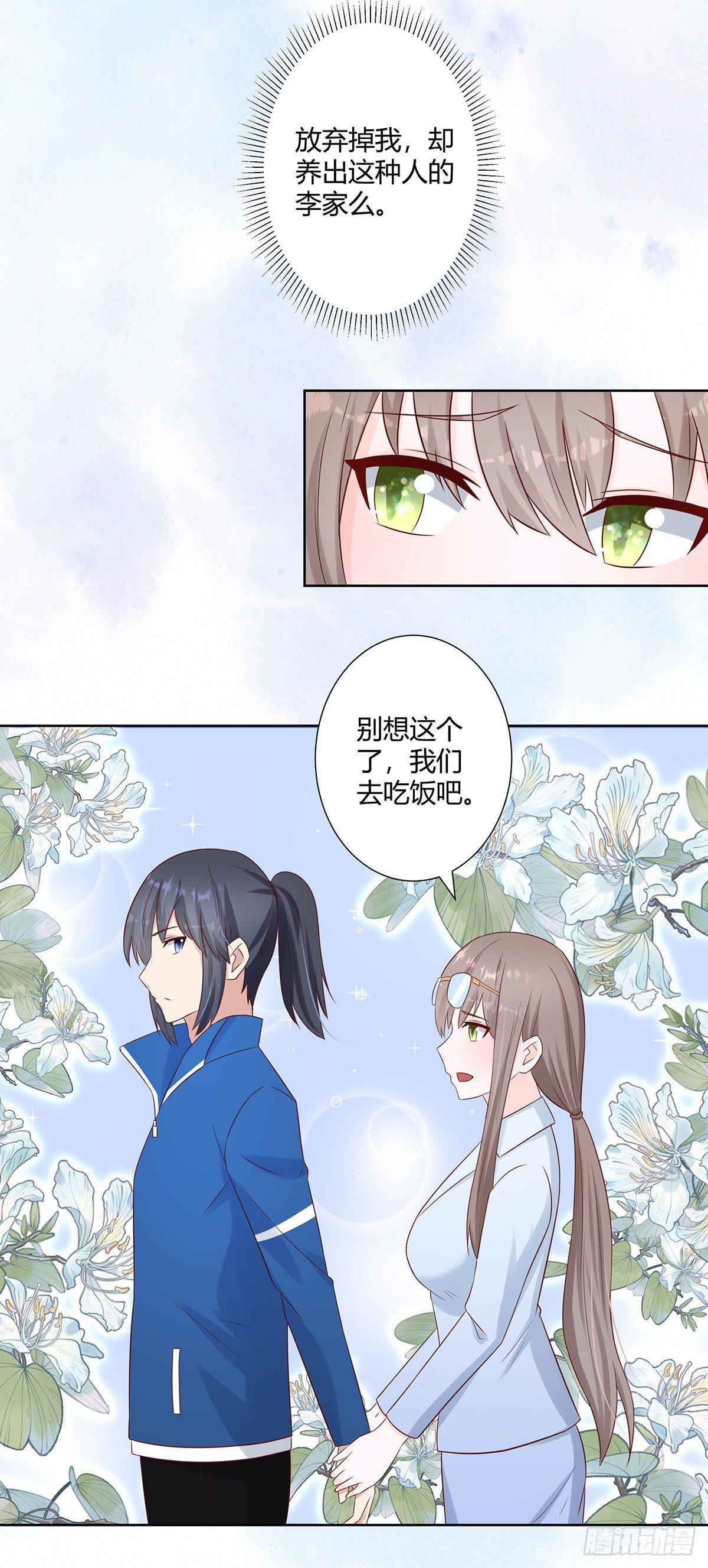 第14话 吓得尿裤子！12