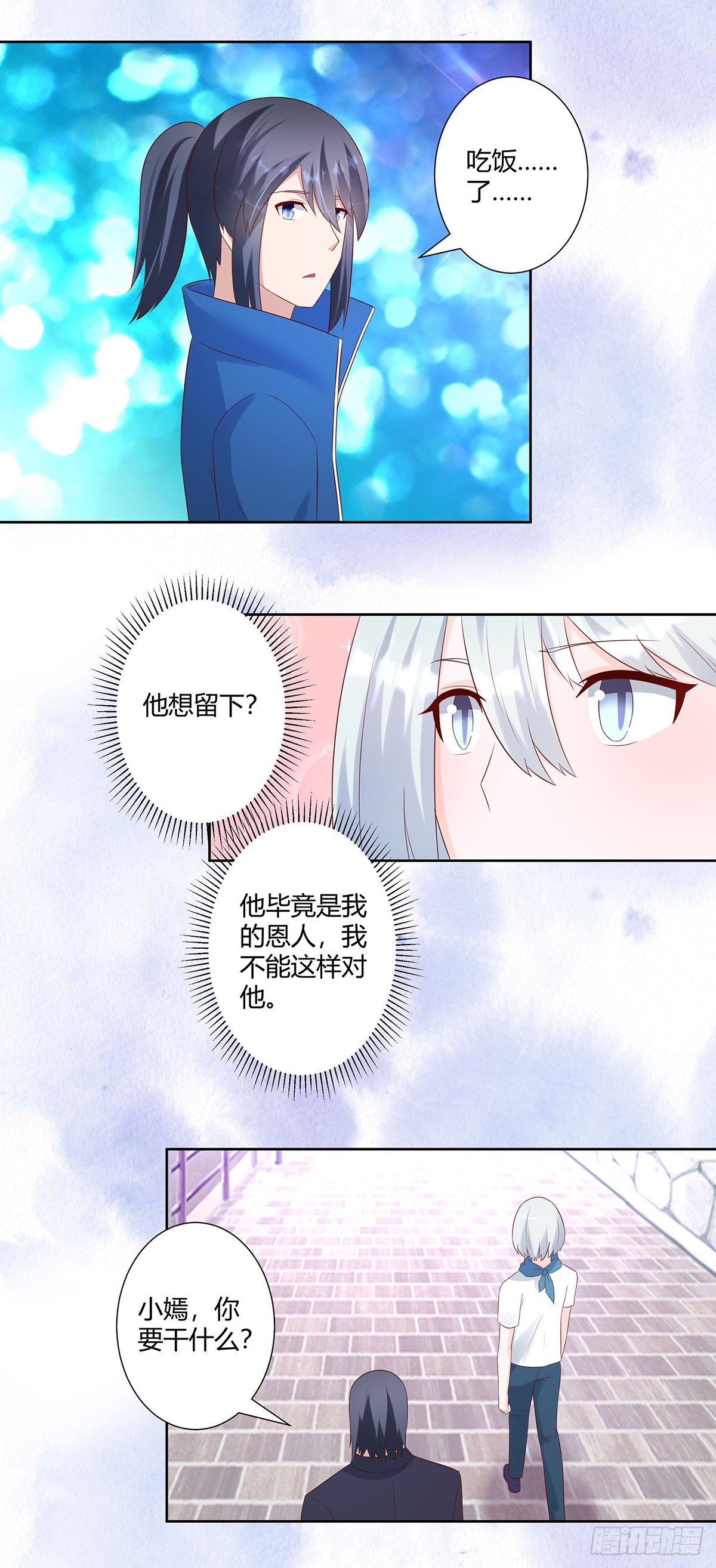 第33话 原来他们没有忘记4