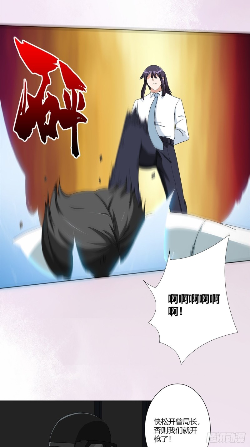 第83话 你凭什么代表人民？9