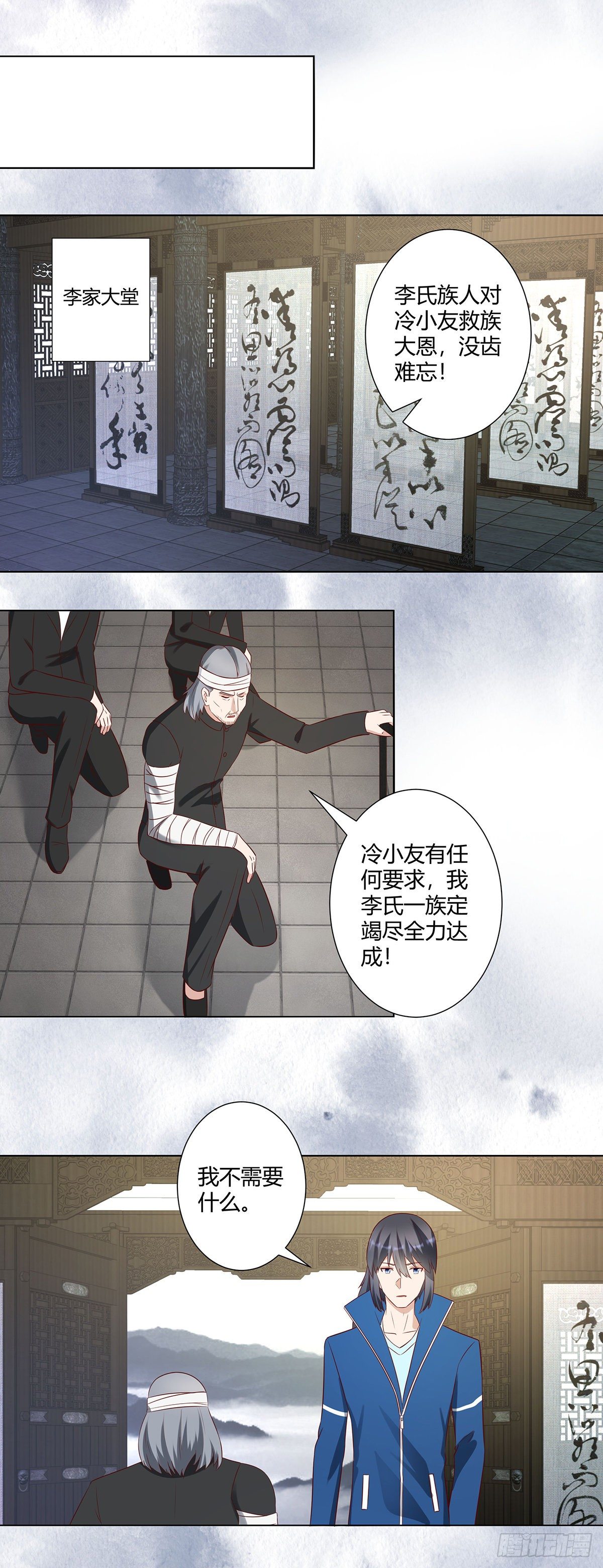 第37话 你喜欢我吗？7