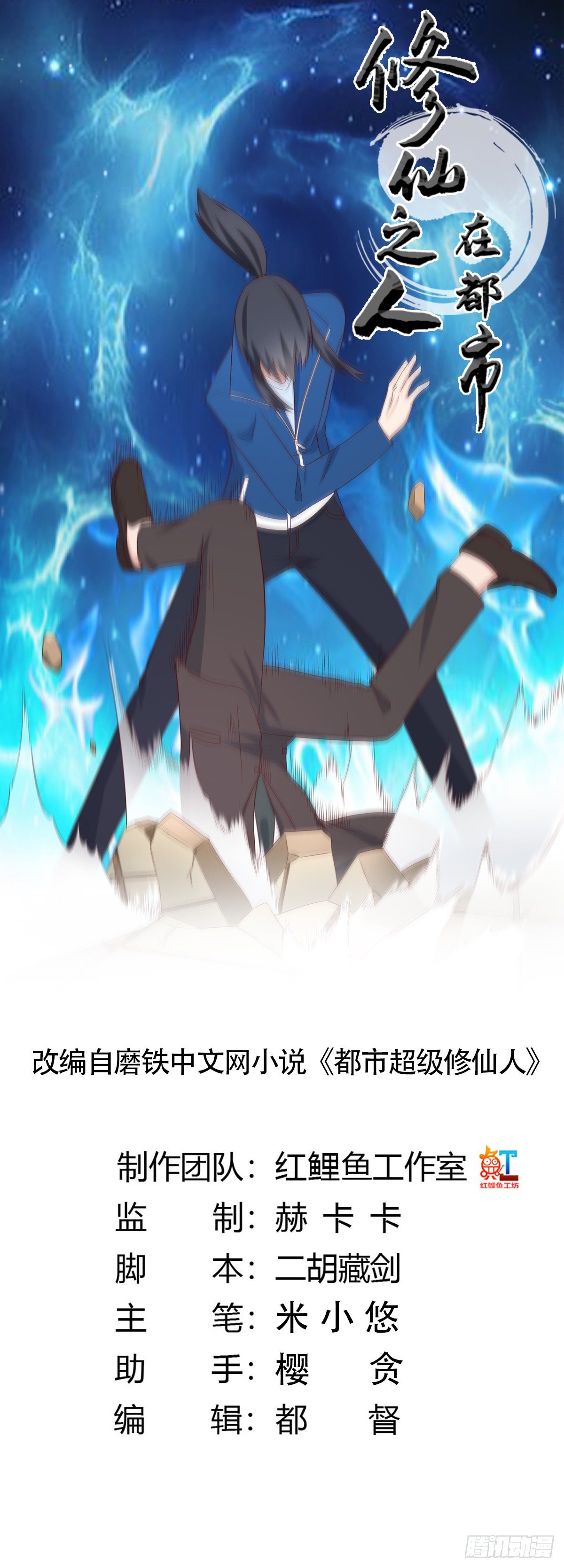 第25话 何须您动手？0