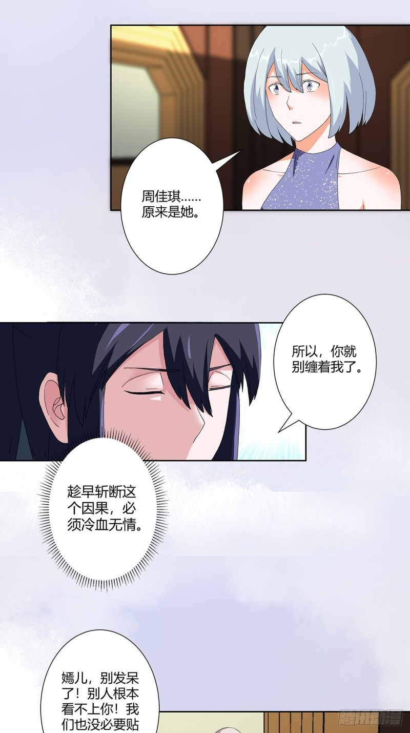 第60话 可怕信息连环轰炸！15