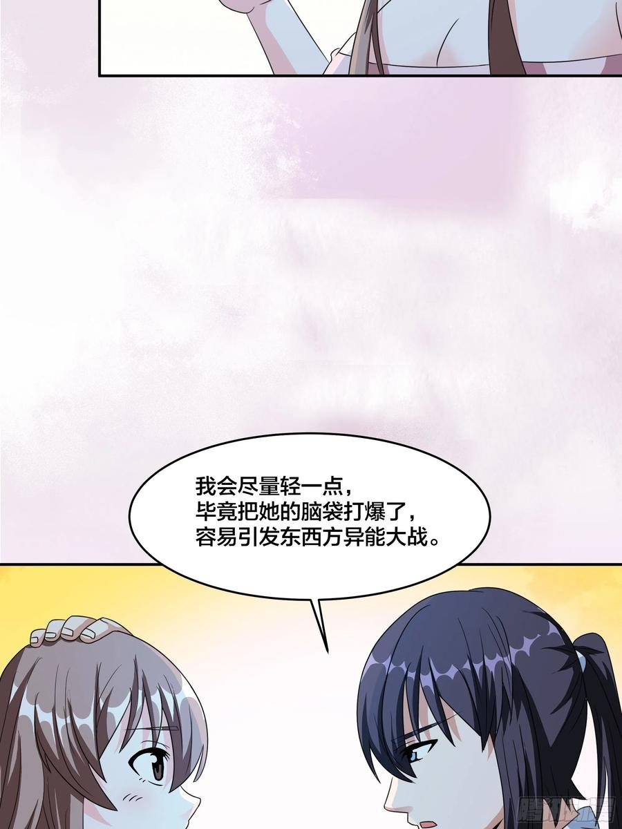 第94话 人肉追飞机！5