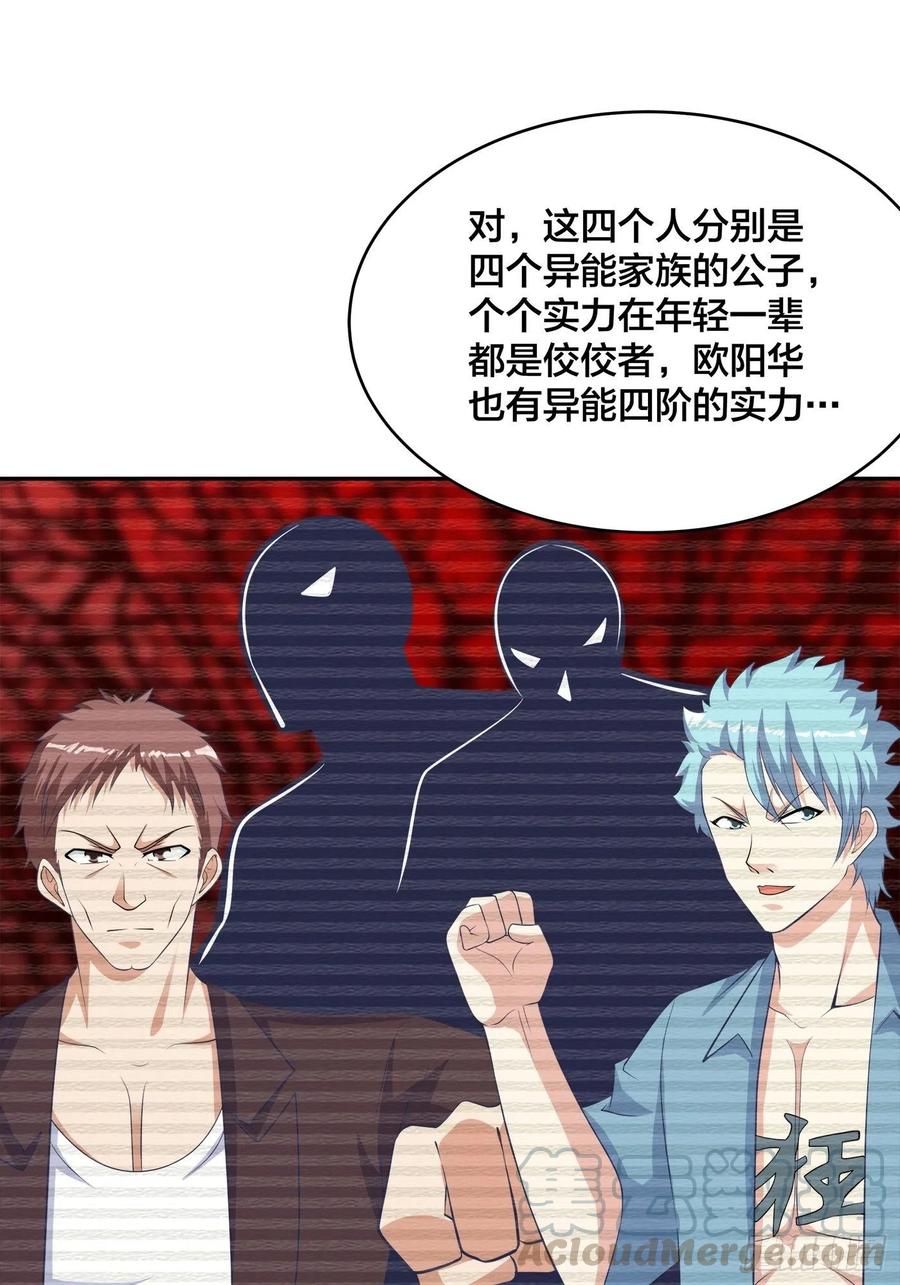 第134话 凡尔赛级理解12
