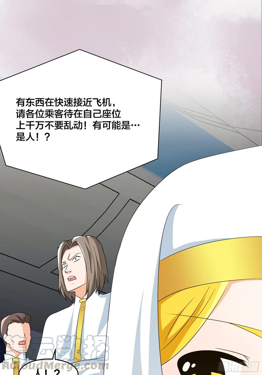 第94话 人肉追飞机！30