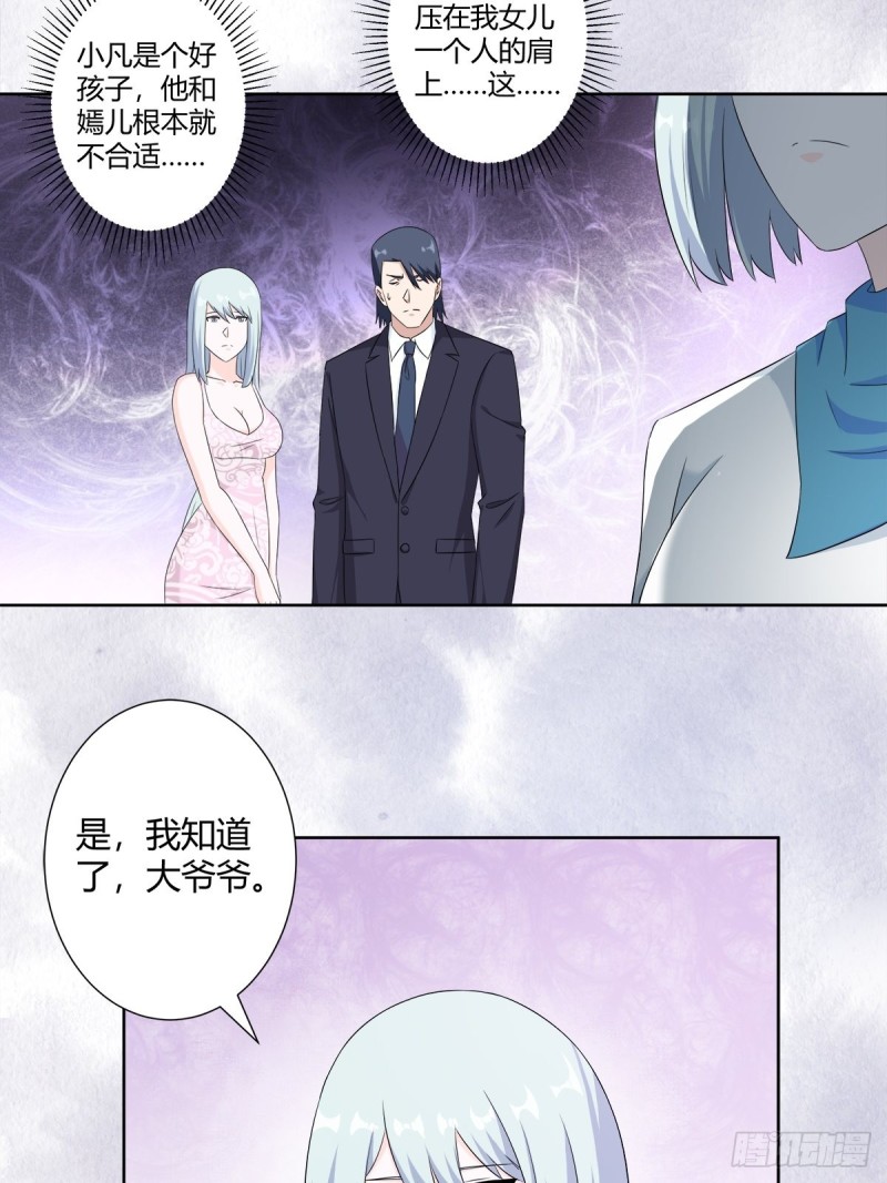 第49话 两女相争！19