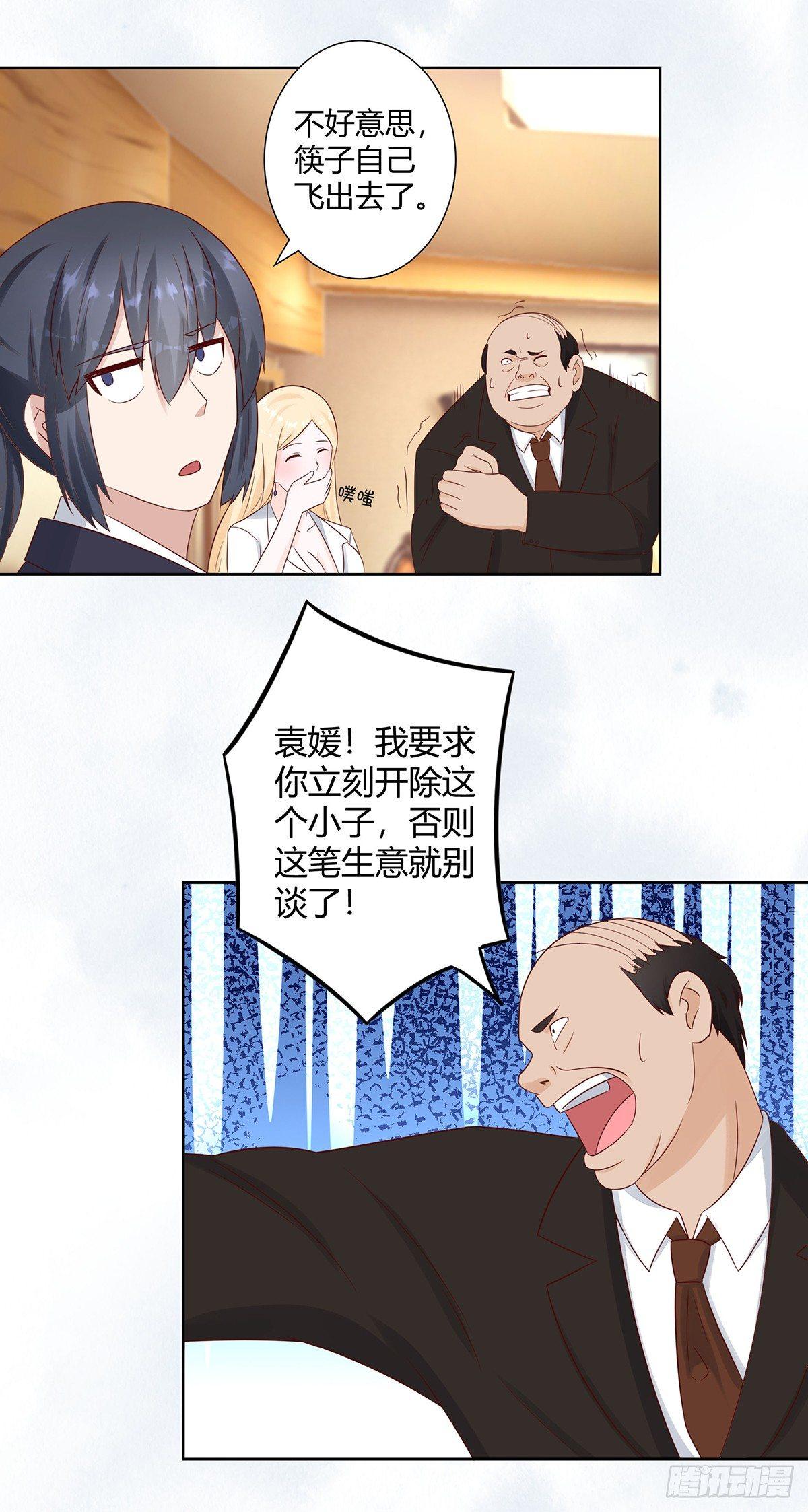 第11话 搞砸了大生意12