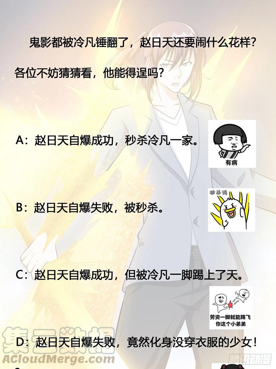 第102话 你怎么这么丑啊！32