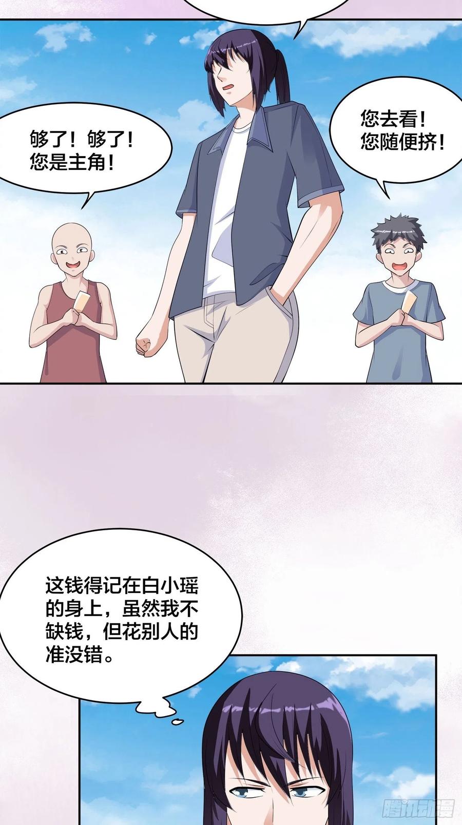 第166话 美女战野兽27