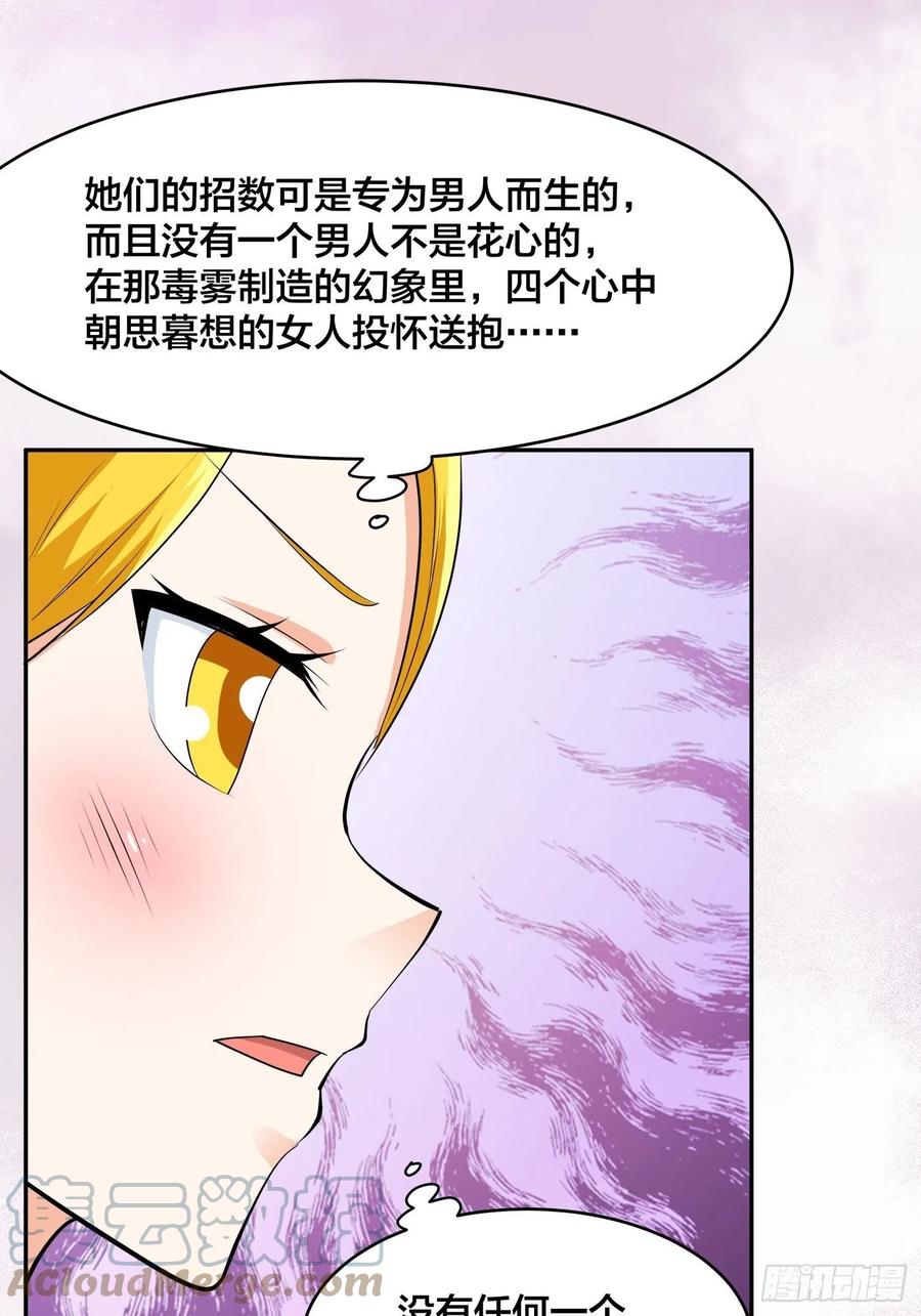 第159话 什么叫超级直男？18