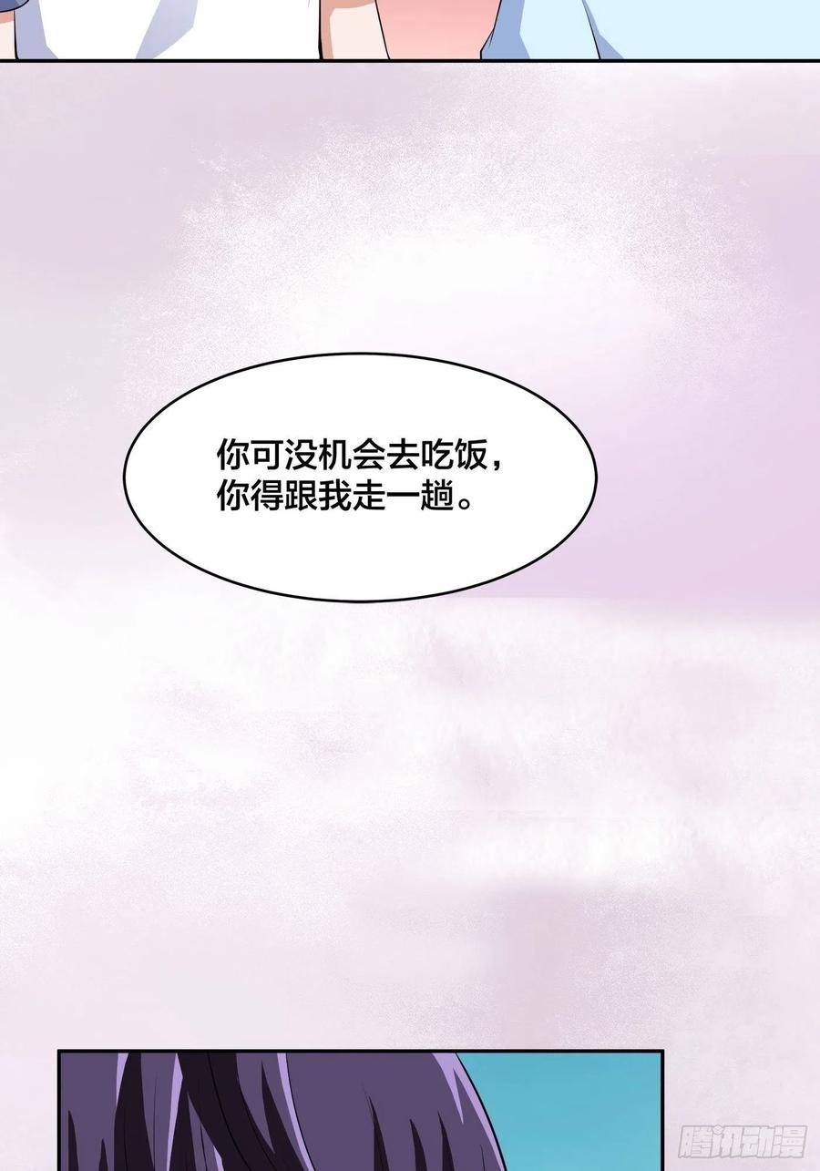 第156话 师父的消息！21