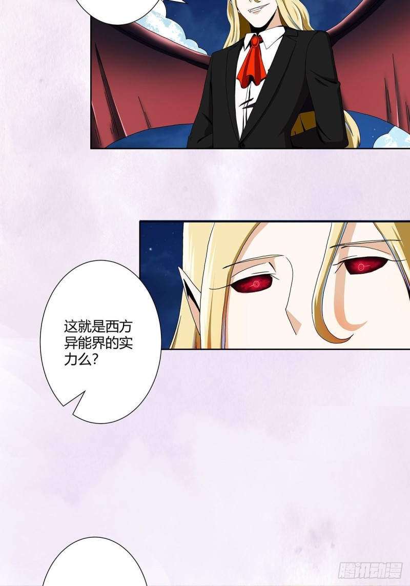 第68话 剑来！22
