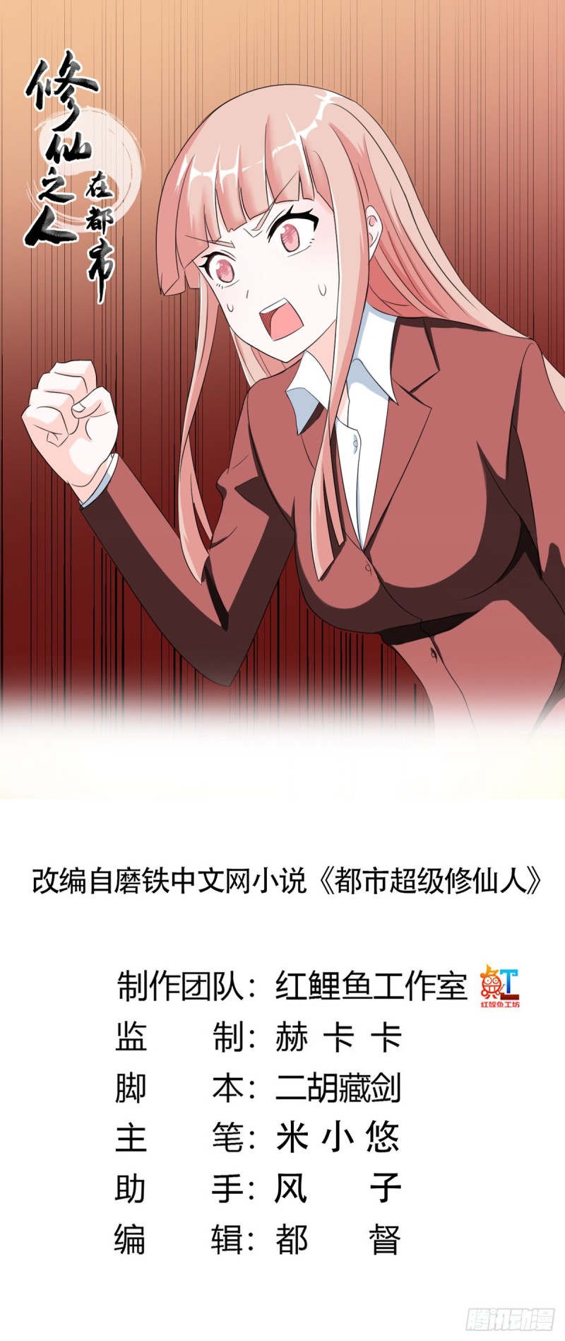 第91话 女孩的社会之痛0