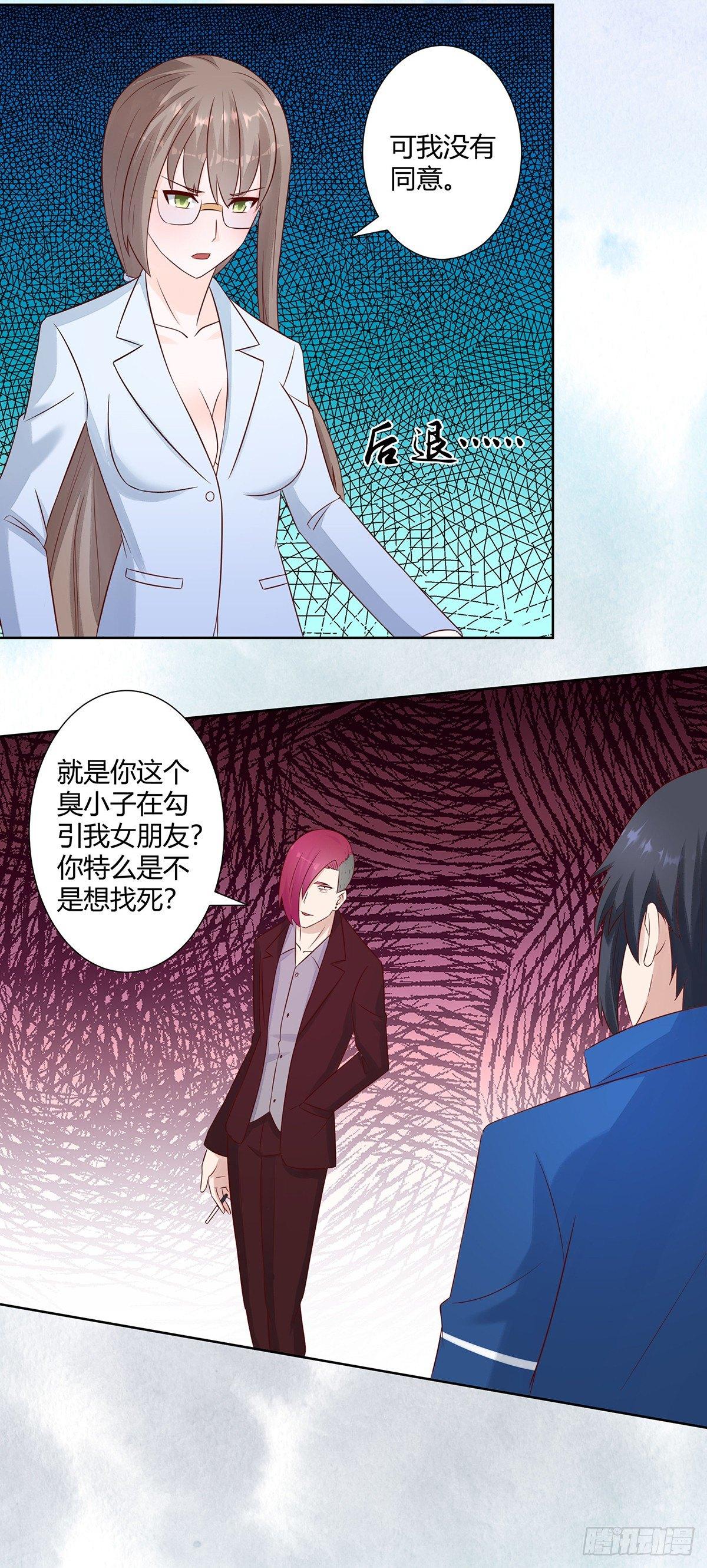 第13话 他果然是富二代吧！15
