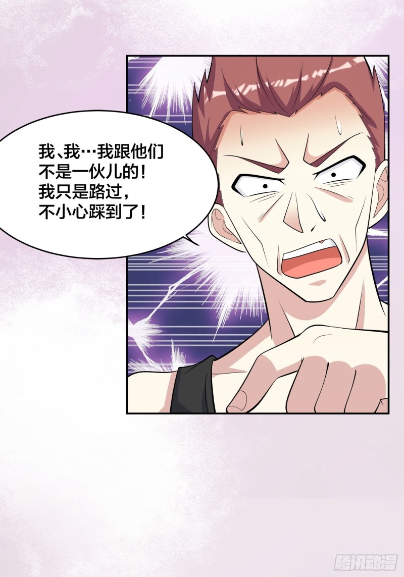 第128话 正义的伙伴！29