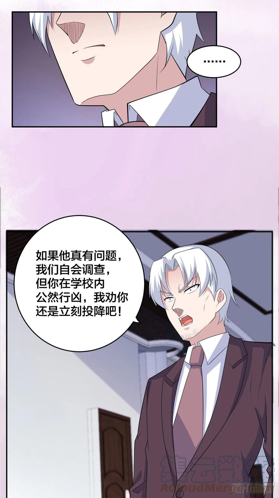 第153话 比比谁更大啊！24