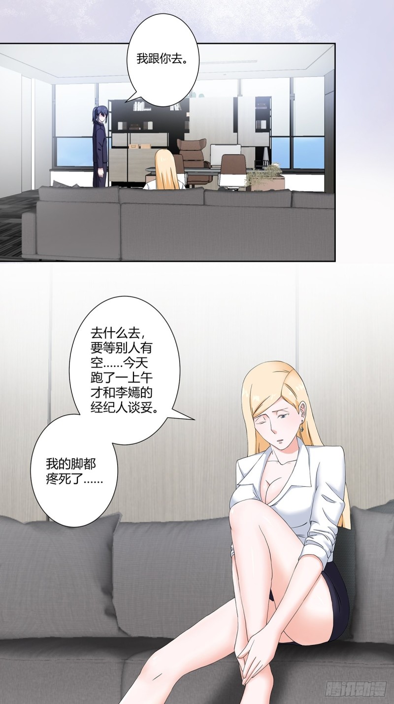 第55话 给美人按脚6